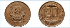 20 копеек 1941 года, бронза, заготовка 3 копеек.