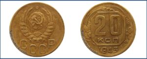 20 копеек 1943 года, бронза, заготовка 3 копеек.