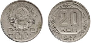 20 копеек 1947 год, цена, мельхиор, coins, Разновидности.