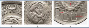 20 копеек 1949. штемпель Аверс шт. II.1, 2.1, 3 копейки 1948г