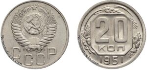 20 копеек 1951 год, цена, мельхиор, coins, Разновидности.