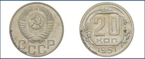 20 копеек 1951 года, пробная 514