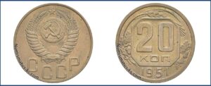 20 копеек 1951 года, пробная 515