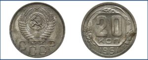 20 копеек 1951 года, пробная 516