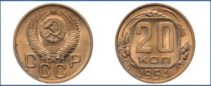 20 копеек 1954 года, перепутка, бронза.