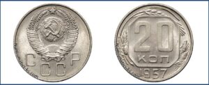20 копеек 1957 года, мельхиор, Разновидности.