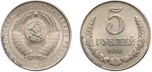 5 рублей 1958 год, цена, coins, Разновидности.