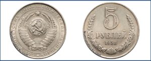 5 рублей 1958 года, Разновидности.