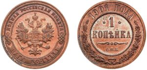 1 копейка 1901 год, цена, медь, Пруф, Proof