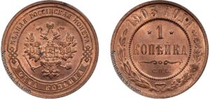 1 копейка 1903 год, цена, медь, coins, Разновидности.