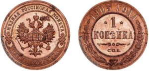 1 копейка 1903 год, цена, медь, Пруф, Proof