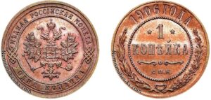 1 копейка 1906 год, цена, медь, Пруф, Proof