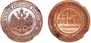 1 копейка 1908 год, цена, медь, Пруф, Proof