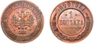 1 копейка 1909 год, цена, медь, Пруф, Proof