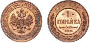 1 копейка 1912 год, цена, медь, Пруф, Proof