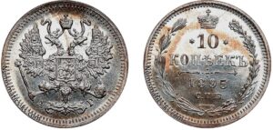 10 копеек 1895 год, цена, АГ, silver, coin, Пруф, Proof. Nicholas II Russian 10 Kopeks silver coin.
