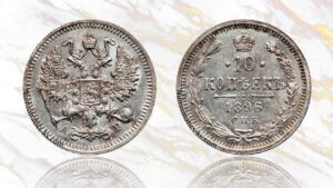 10 копеек 1896 года цена. Collectible Nicholas II 10 Kopeks silver coin.