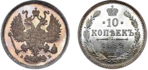 10 копеек 1899 год, цена, ЭБ, silver, coin, Пруф, Proof. Antique 10 Kopeks silver coin from Nicholas II era.