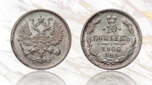 10 копеек 1900 года цена. Nicholas II 10 Kopeks silver coin obverse.