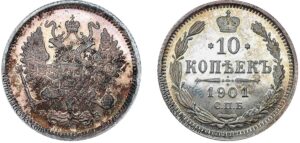 10 копеек 1901 год, цена, ФЗ, silver, coin, Пруф, Proof. Imperial Russia 10 Kopeks silver collectible coin.