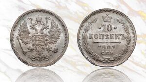10 копеек 1901 года цена. Collectible Nicholas II 10 Kopeks silver coin.