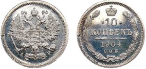 10 копеек 1904 год, цена, АР, silver, coin, Пруф, Proof. Obverse of Russian 10 Kopeks silver coin.