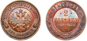 2 копейки 1897 год, цена, медь, Пруф, Proof