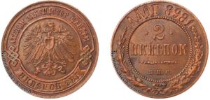 2 копейки 1898 год, пробная, цена, медь.