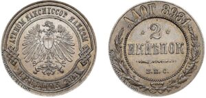 2 копейки 1898 год, пробная, цена, медно-никелевый сплав.