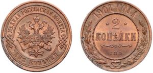 2 копейки 1901 год, цена, медь, coins, Разновидности.