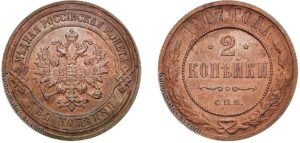 2 копейки 1907 год, цена, медь, coins, Разновидности.