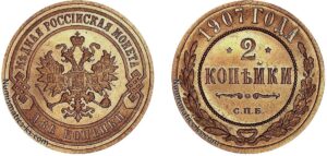 2 копейки 1907 год, цена, медь, Пруф, Proof