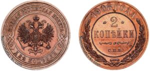 2 копейки 1908 год, цена, медь, Пруф, Proof