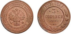 3 копейки 1901 год, цена, медь, coins, Разновидности.