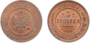 3 копейки 1904 год, цена, медь, coins, Разновидности.