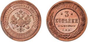 3 копейки 1906 год, цена, coin, Пруф, Proof