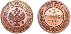 3 копейки 1907 год, цена, coin, Пруф, Proof