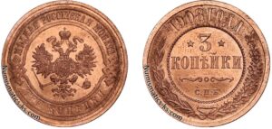 3 копейки 1908 год, цена, coin, Пруф, Proof