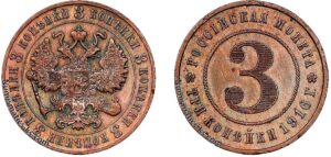 3 копейки 1916 год, цена, медь, coins, Пробная монета.