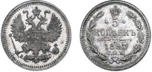 5 копеек 1897 год, цена, silver, coin, Пруф, Proof
