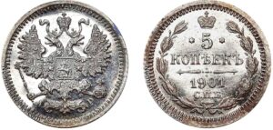 5 копеек 1901 год, цена, АР, silver, coin, Пруф, Proof.