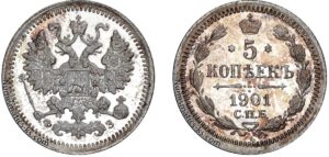 5 копеек 1901 год, цена, ФЗ, silver, coin, Пруф, Proof