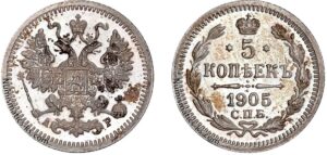 5 копеек 1905 год, цена, АР, silver, coin, Пруф, Proof.