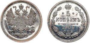 5 копеек 1906 год, цена, ЭБ, silver, coin, Пруф, Proof.