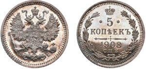 5 копеек 1908 год, цена, ЭБ, silver, coin, Пруф, Proof.