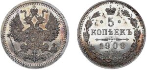 5 копеек 1909 год, цена, ЭБ, silver, coin, Пруф, Proof.