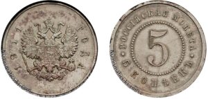 5 копеек 1911 год, цена, coins, пробная
