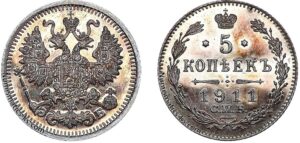 5 копеек 1911 год, цена, ЭБ, silver, coin, Пруф, Proof.