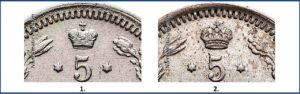 5 копеек серебро 1902. разновидность реверса.