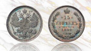 15 копеек 1899 года цена. St. Petersburg mint 15 Kopeks silver coin.